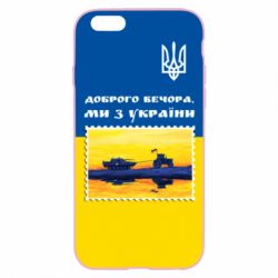 Чехол для iPhone 6 Plus/6S Plus Марка. Доброго вечера мы с Украины - PrintSalon