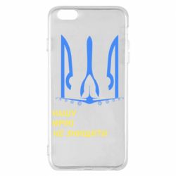 Чохол для iPhone 6 Plus/6S Plus Мрію не знищити - PrintSalon