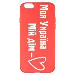 Чехол для iPhone 6 Plus/6S Plus Моя Украина - мой дом - PrintSalon