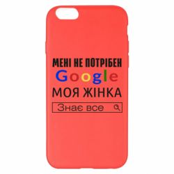 Чехол для iPhone 6 Plus/6S Plus Моя жена знает всё - PrintSalon