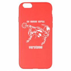 Чехол для iPhone 6 Plus/6S Plus На колени перед Украиной - PrintSalon