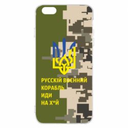 Чехол для iPhone 6 Plus/6S Plus Направление корабля - PrintSalon