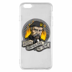 Чехол для iPhone 6 Plus/6S Plus Огонь ожесточенных не печет - PrintSalon