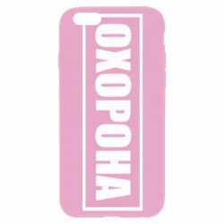 Чохол для iPhone 6 Plus/6S Plus Охорона в рамці - PrintSalon