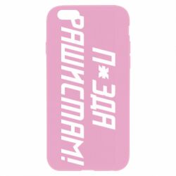 Чехол для iPhone 6 Plus/6S Plus П*зда рашистам - PrintSalon
