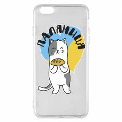 Чехол для iPhone 6 Plus/6S Plus Паляниця, кот - PrintSalon