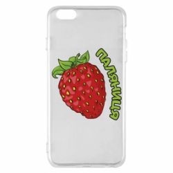 Чехол для iPhone 6 Plus/6S Plus Паляниця! - PrintSalon