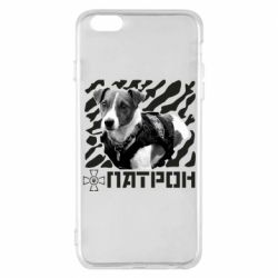 Чехол для iPhone 6 Plus/6S Plus Патрон ЗСУ - PrintSalon