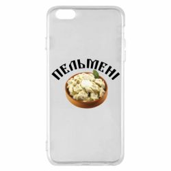 Чехол для iPhone 6 Plus/6S Plus Пельмени - PrintSalon