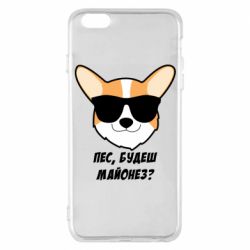 Чехол для iPhone 6 Plus/6S Plus Пес будешь майонез