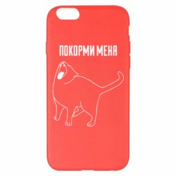 Чохол для iPhone 6 Plus/6S Plus Покорми меня - PrintSalon