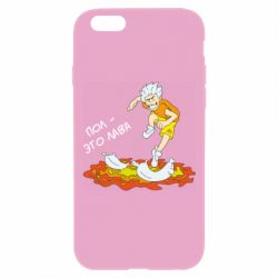 Чехол для iPhone 6 Plus/6S Plus Пол это лава - PrintSalon