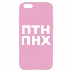 Чехол для iPhone 6 Plus/6S Plus ПТН ПНХ