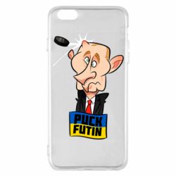 Чехол для iPhone 6 Plus/6S Plus Puk Futin - PrintSalon