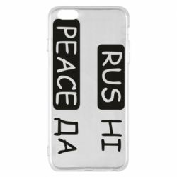 Чехол для iPhone 6 Plus/6S Plus Rus не peace да - PrintSalon