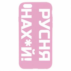 Чехол для iPhone 6 Plus/6S Plus Русня нах й