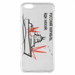 Чехол для iPhone 6 Plus/6S Plus Русский корабль - PrintSalon