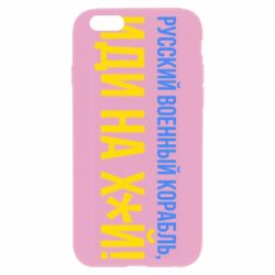 Чехол для iPhone 6 Plus/6S Plus РВК ИН - PrintSalon