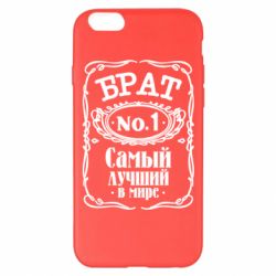 Чохол для iPhone 6 Plus/6S Plus Найкращий брат №1 - PrintSalon