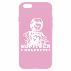 Чехол для iPhone 6 Plus/6S Plus Шевчеко ВСУ - PrintSalon