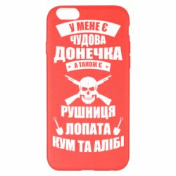 Чехол для iPhone 6 Plus/6S Plus У Мене є чудова донечка и кум - PrintSalon