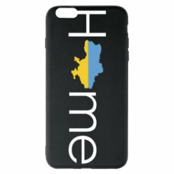 Чехол для iPhone 6 Plus/6S Plus Украина дом! - PrintSalon