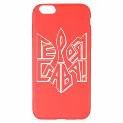 Чехол для iPhone 6 Plus/6S Plus Украина! Героям слава - PrintSalon