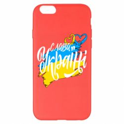 Чехол для iPhone 6 Plus/6S Plus Украина! Слава Украине! - PrintSalon