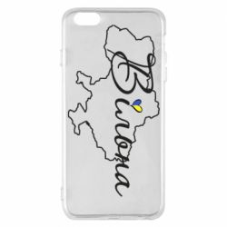 Чохол для iPhone 6 Plus/6S Plus Україна Вільна - PrintSalon