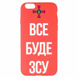 Чехол для iPhone 6 Plus/6S Plus Все буде ЗСУ - PrintSalon