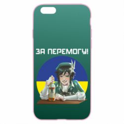 Чохол для iPhone 6 Plus/6S Plus За перемогу! - PrintSalon