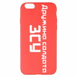 Чехол для iPhone 6 Plus/6S Plus Жена солдата ВСУ - PrintSalon