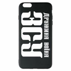 Чохол для iPhone 6 Plus/6S Plus Дружина воїна ЗСУ - PrintSalon