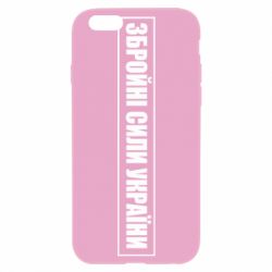 Чохол для iPhone 6 Plus/6S Plus ЗСУ рамка - PrintSalon