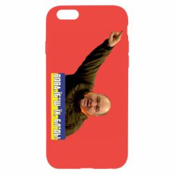 Чохол для iPhone 6Поворознюк: Вова, їб*ш їх! - PrintSalon