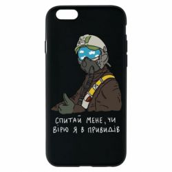 Чехол для iPhone 6 Привидение Киева - PrintSalon