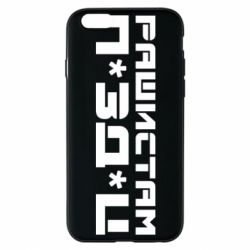 Чехол для iPhone 6 Рашистам п зд ц - PrintSalon