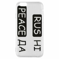 Чехол для iPhone 6 Rus не peace да - PrintSalon