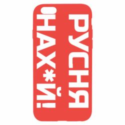 Чехол для iPhone 6 Русня нах й - PrintSalon