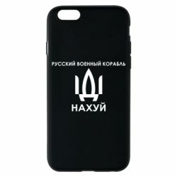 Чехол для iPhone 6 Русский военный корабль, иди на хуй - PrintSalon