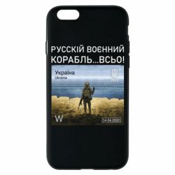 Чехол для iPhone 6 Русский военный корабль все - PrintSalon