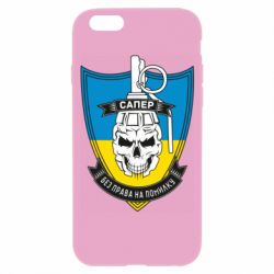 Чохол для iPhone 6Сапер - PrintSalon
