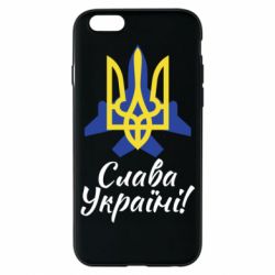 Чехол для iPhone 6/6S Слава Украине! Герб - PrintSalon