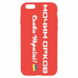 Чехол для iPhone 6 Слава Україні, мочим орков - PrintSalon