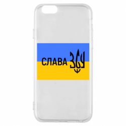 Чехол для iPhone 6 Слава ЗСУ - PrintSalon