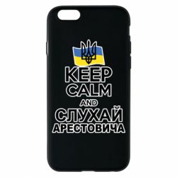 Чехол для iPhone 6 Слушай Арестовича - PrintSalon