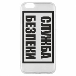 Чехол для iPhone 6 Служба безпеки - PrintSalon