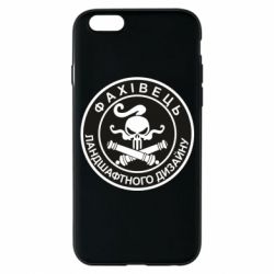 Чехол для iPhone 6/6S Специалист ландшафтного дизайна - PrintSalon