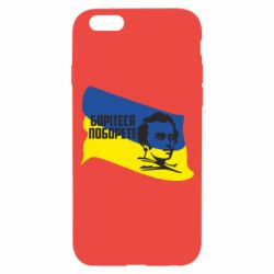 Чехол для iPhone 6 Сражайтесь и одолеете - PrintSalon