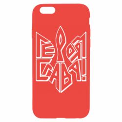 Чехол для iPhone 6 Украина! Героям слава - PrintSalon